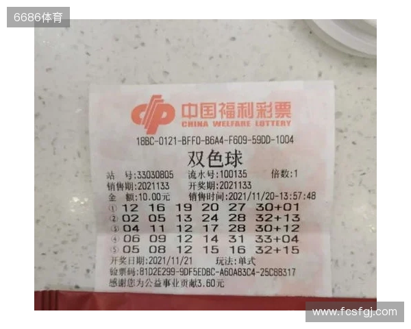 双色球2025133期中出一等奖21注筹集公益金1.31亿元