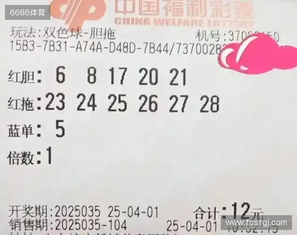 双色球25135期（2025-11-23）科学投注策略