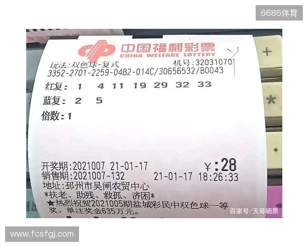 11月23日双色球一等奖号码须知! 11月23日双色球一等奖号码须知!