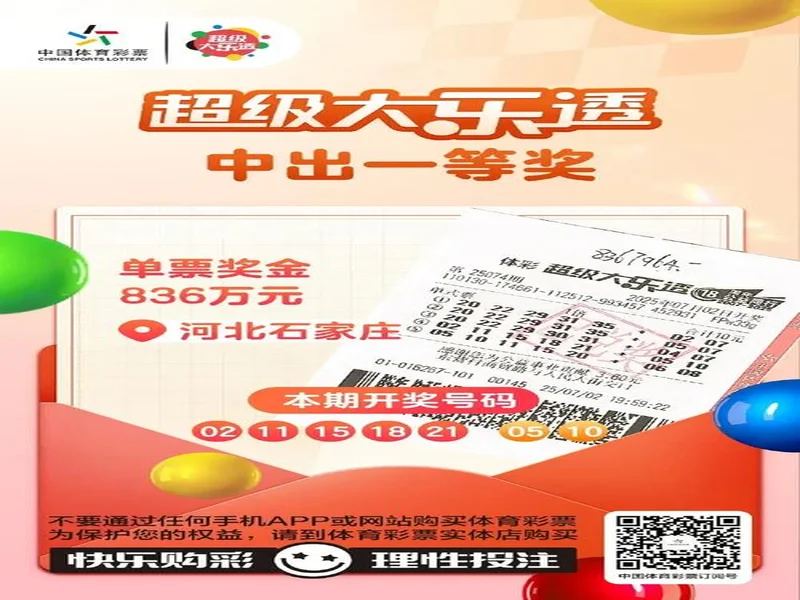 大乐透第25133期中出9注一等奖+90注二等奖!四川中3248万元大奖