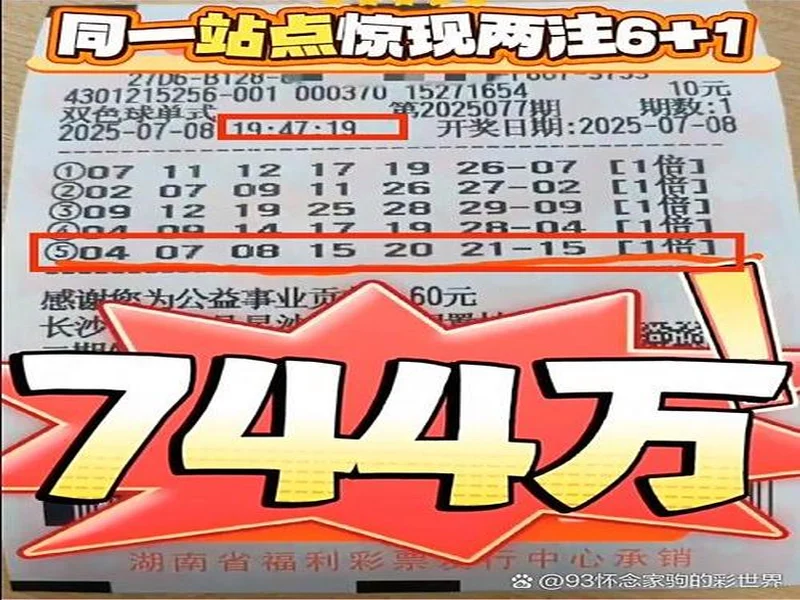 重庆独中350万,出自一人,排列5小爆102注