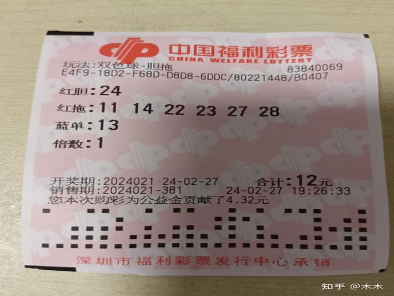 双色球25137期实票欣赏:一大张红球4胆全拖1蓝胆拖票